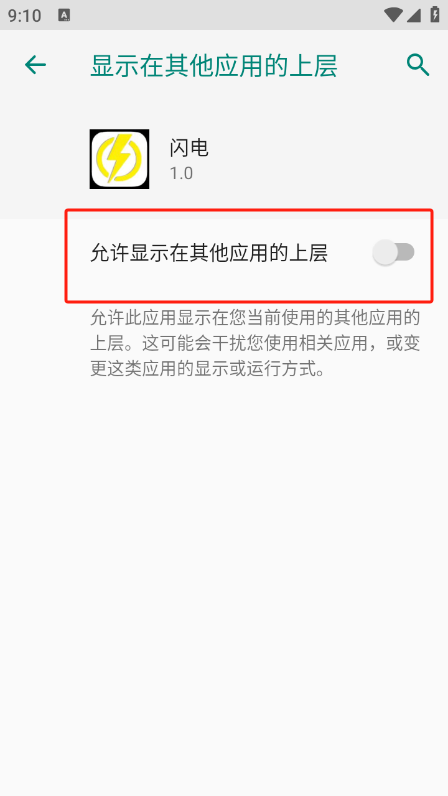 閃電直裝v7穩(wěn)定版