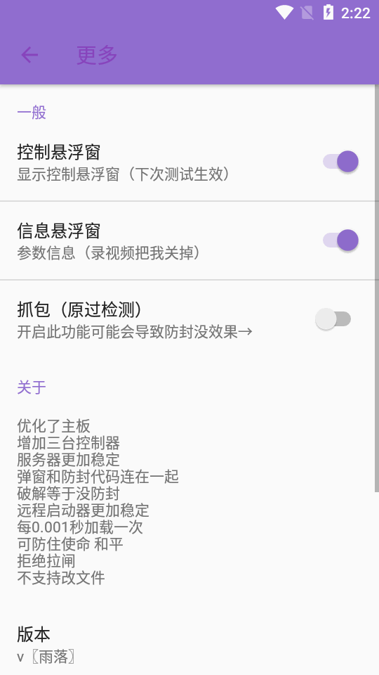 胡桃弱網獨家參數