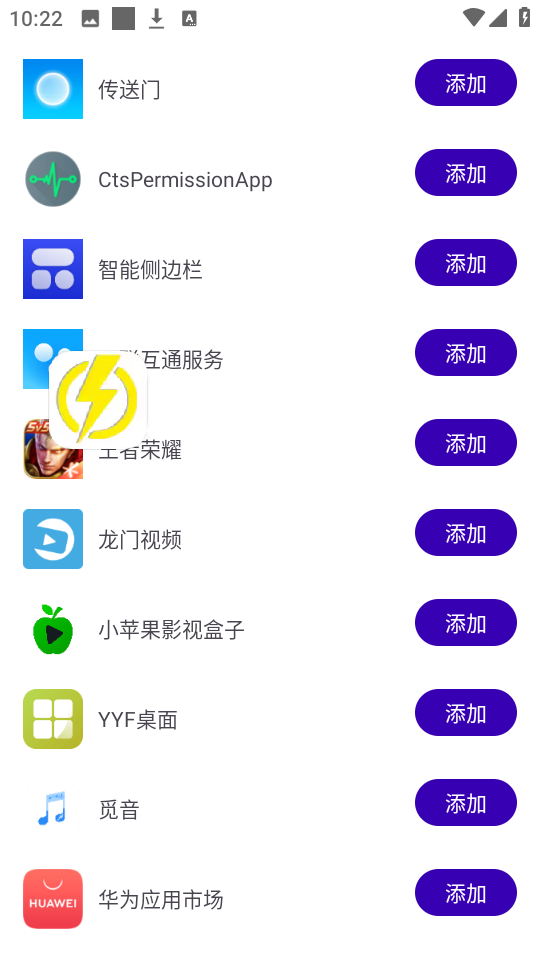 閃電直裝v7穩(wěn)定版