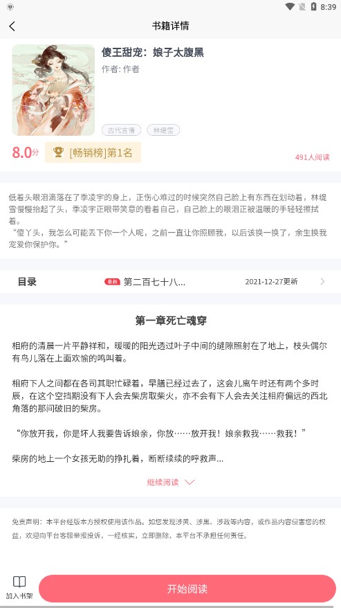 云讀小說