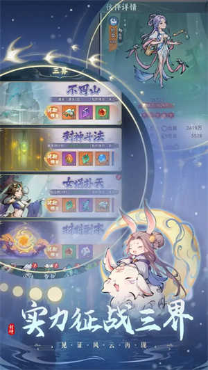 封神讓我來