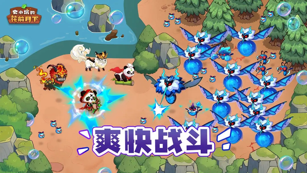 史小坑的花前月下無限鉆石版