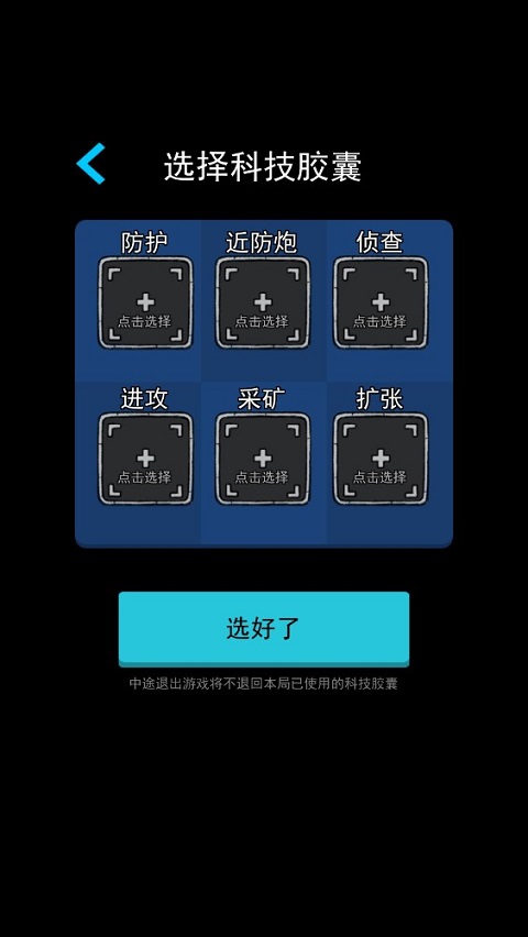 萬炮互轟無限水晶版