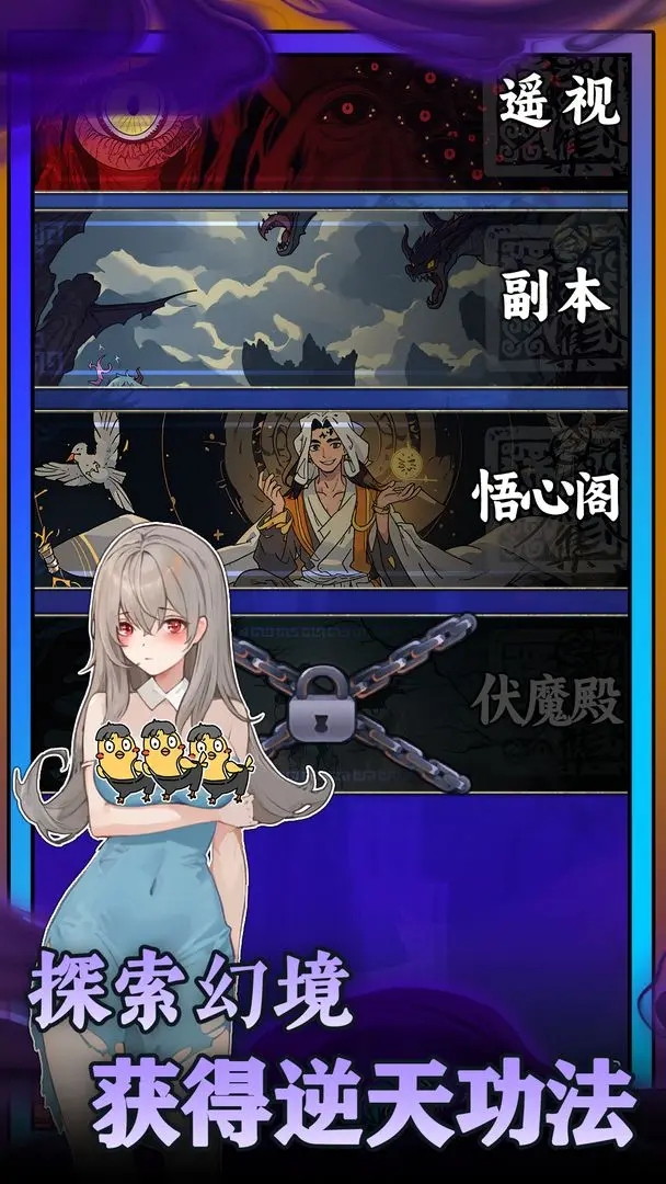 無敵從木魚開始免廣告