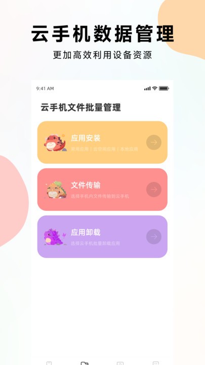 蟲蟲云手機