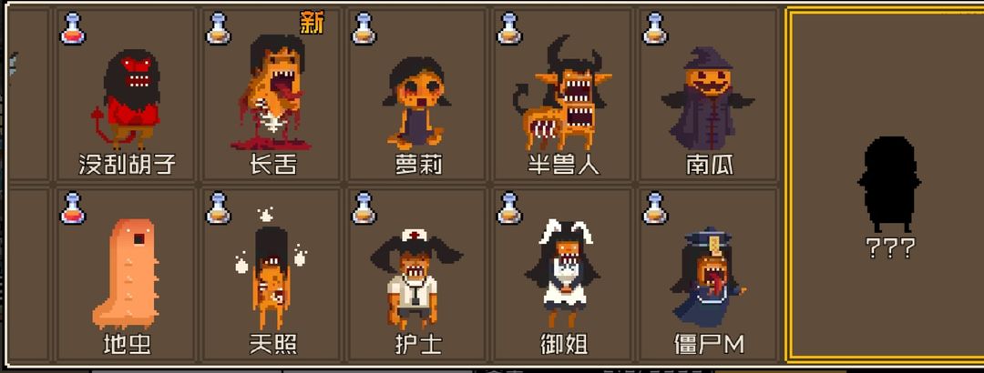 怪物老婆養成記手機版