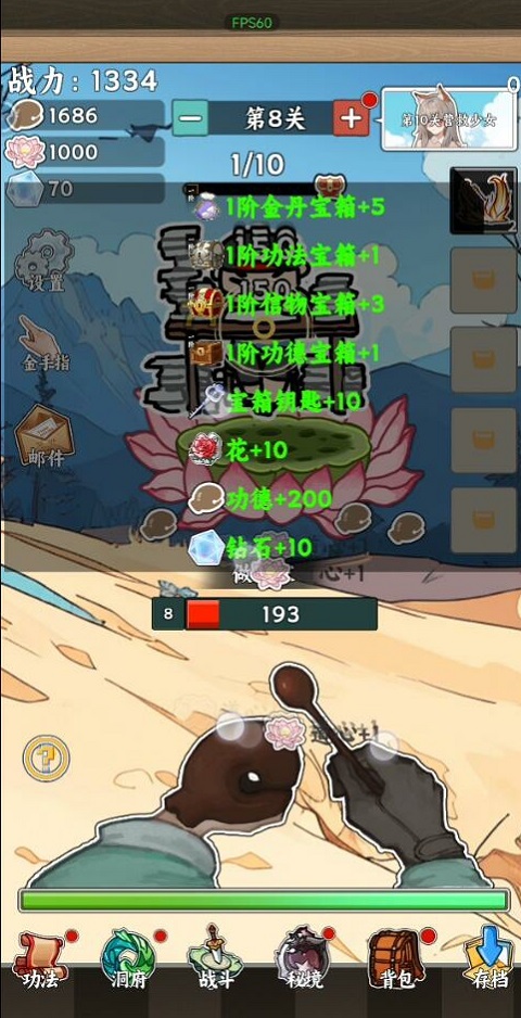 無敵從木魚開始免廣告