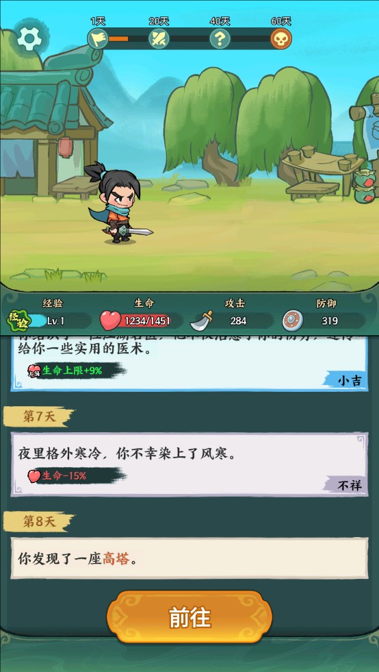 月影黑白最新版