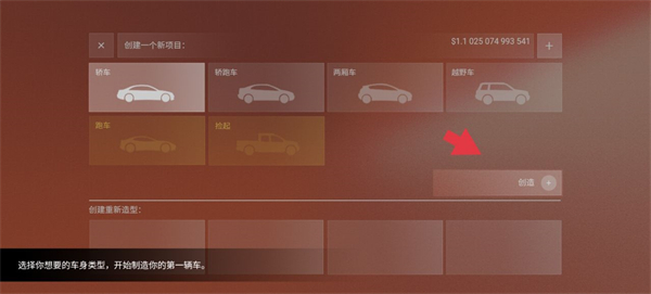 汽車公司大亨漢化版