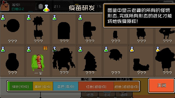 怪物老婆養成記手機版