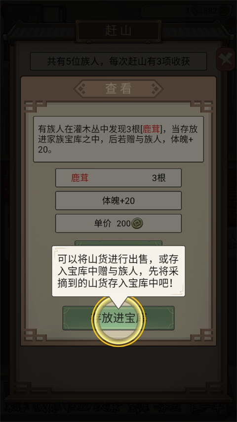 祖宗模擬器傳承免廣告