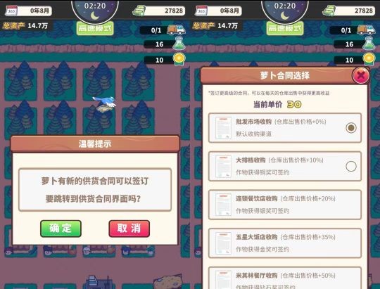 天際牧場物語中文版
