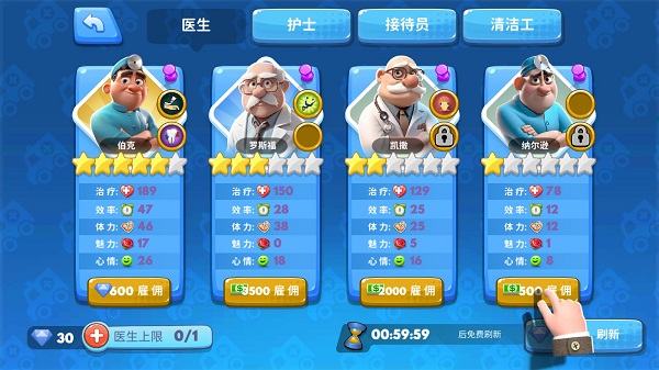 主題醫院2手機版中文版