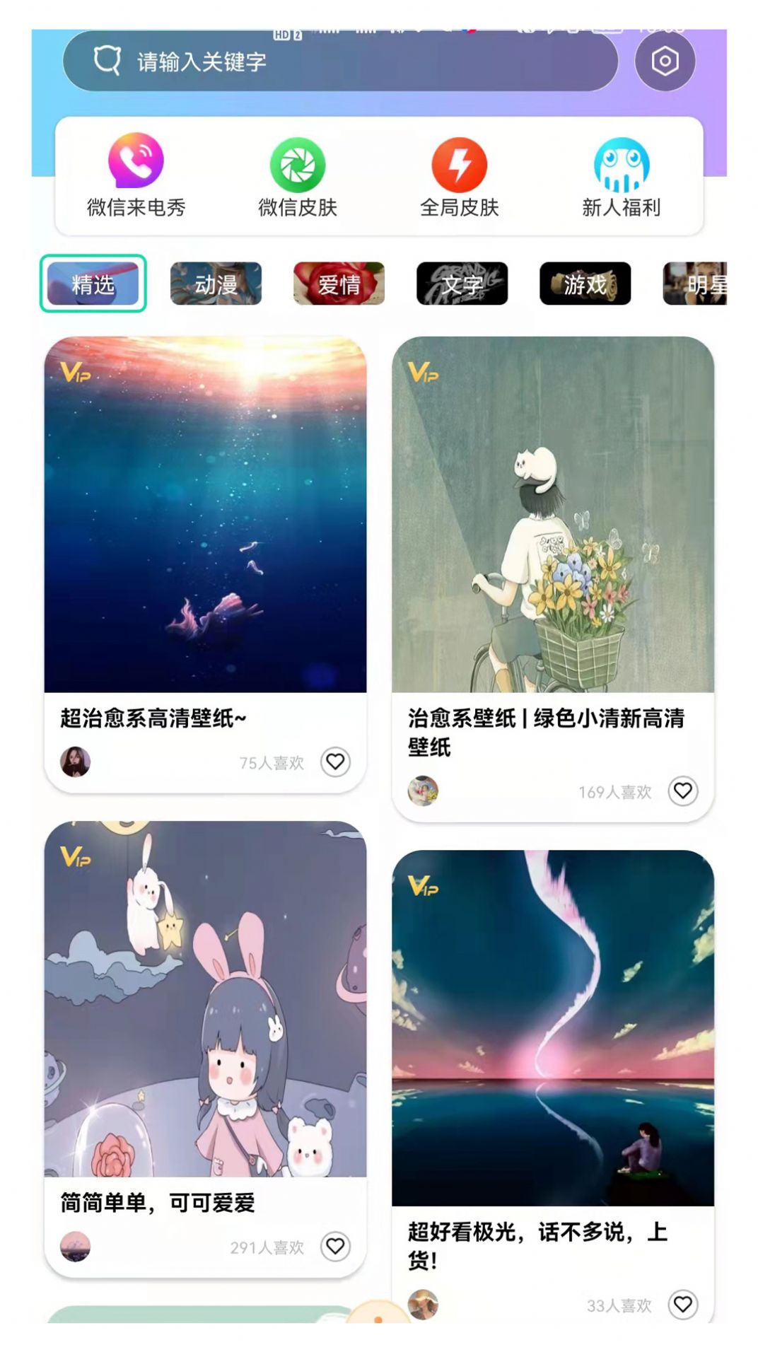 南風壁紙高清版