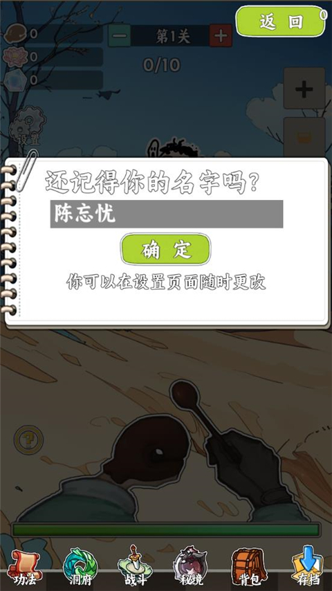 無敵從木魚開始免廣告