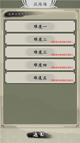 山海御獸師無限試驗點