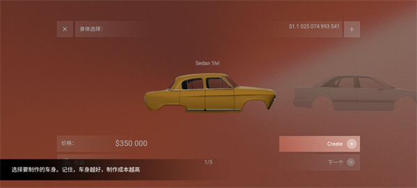 汽車公司大亨漢化版