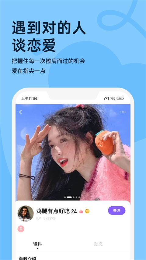 越約交友