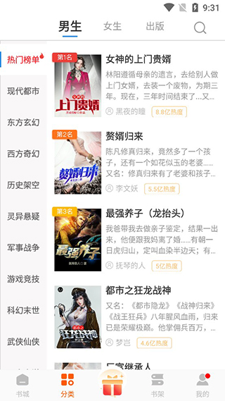 必閱小說無廣告版