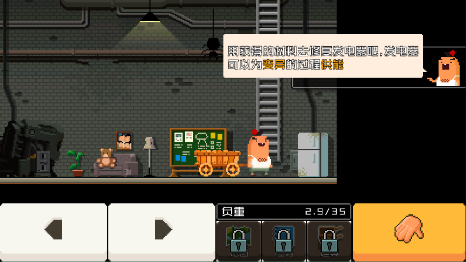 怪物老婆養成記手機版