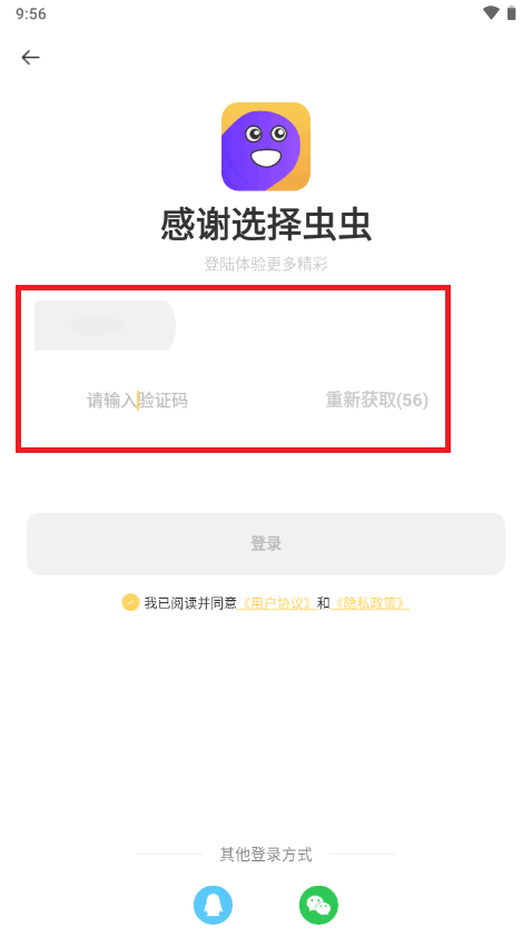 蟲蟲云手機