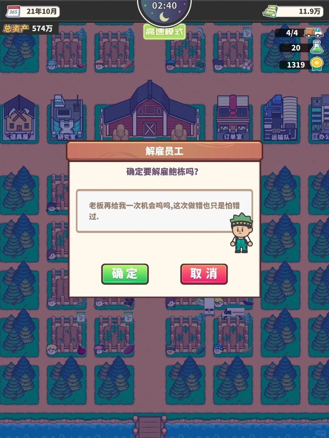 天際牧場物語中文版