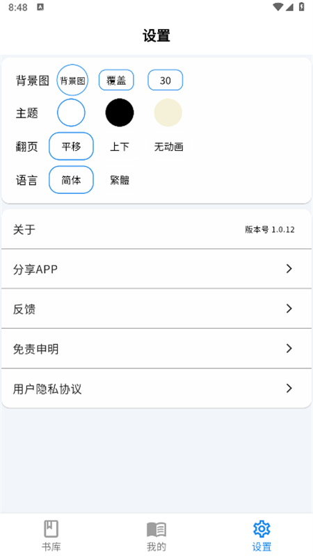 雪閣小說