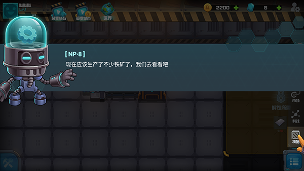 機械飛行師無限金幣最新版