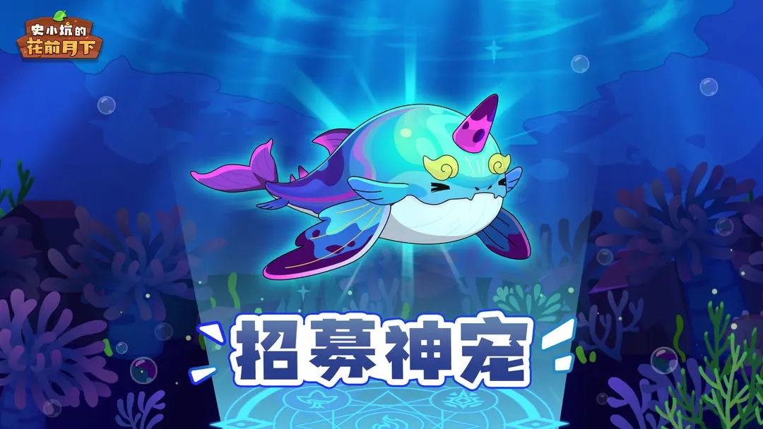 史小坑的花前月下無限鉆石版