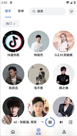 邂逅音樂