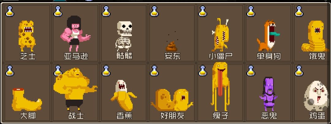 怪物老婆養成記手機版