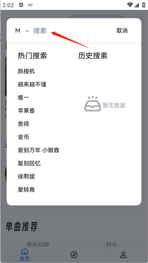 邂逅音樂