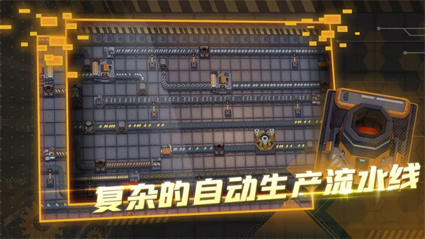 機械飛行師無限金幣最新版