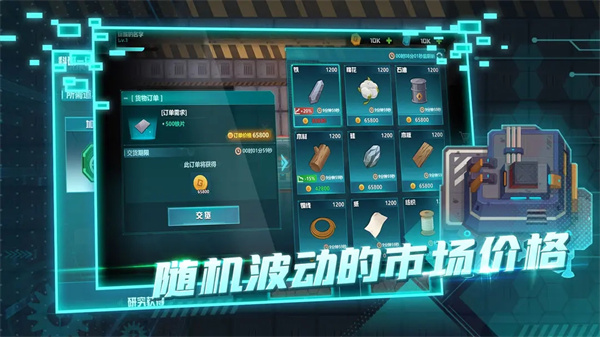 機械飛行師無限金幣最新版