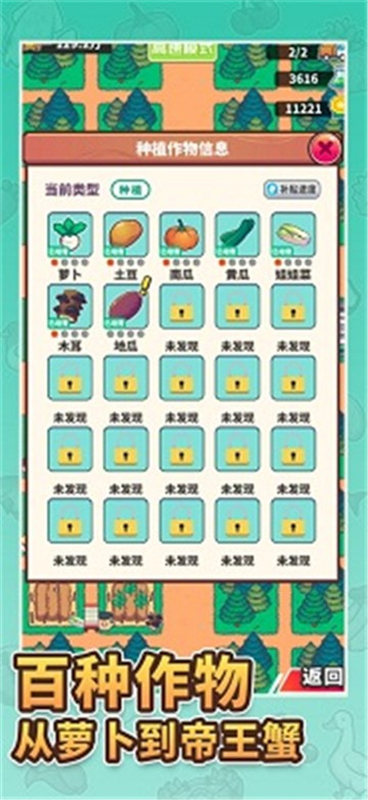 天際牧場物語中文版