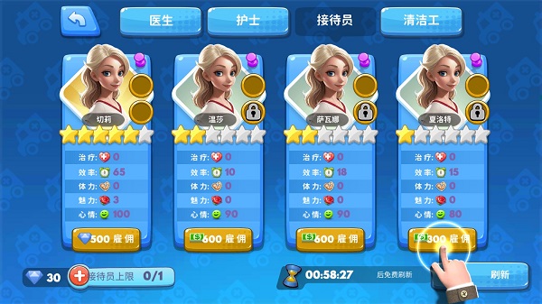 主題醫院2手機版中文版
