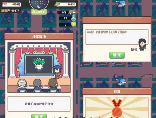 天際牧場物語中文版
