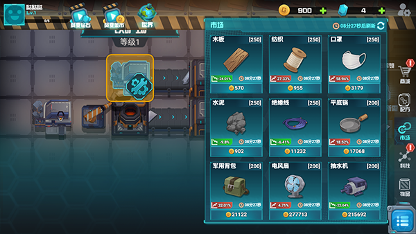 機械飛行師無限金幣最新版