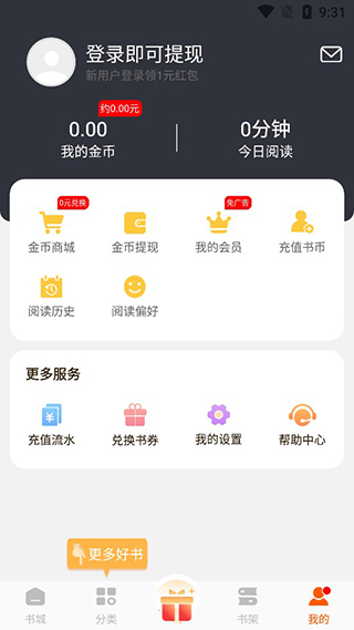 必閱小說無廣告版