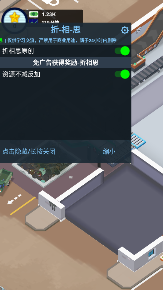 一起收廢品手機(jī)版