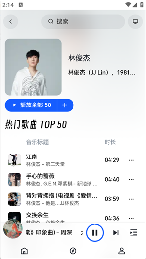 邂逅音樂