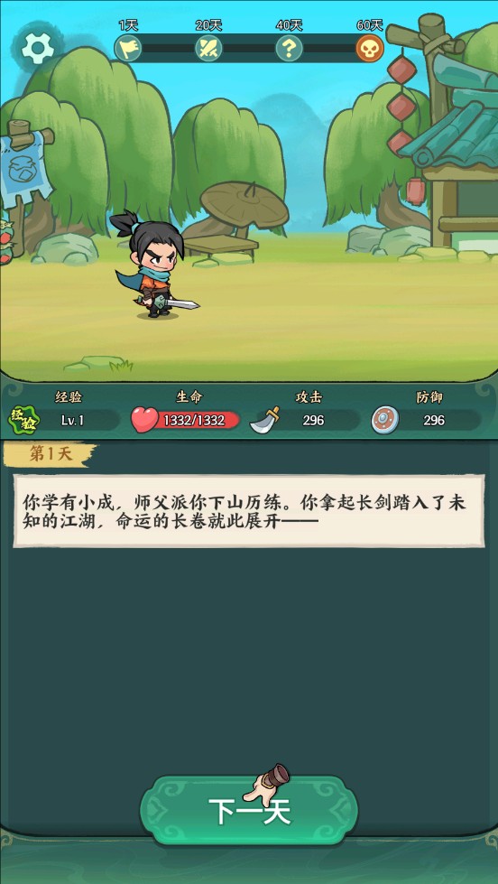 月影黑白最新版