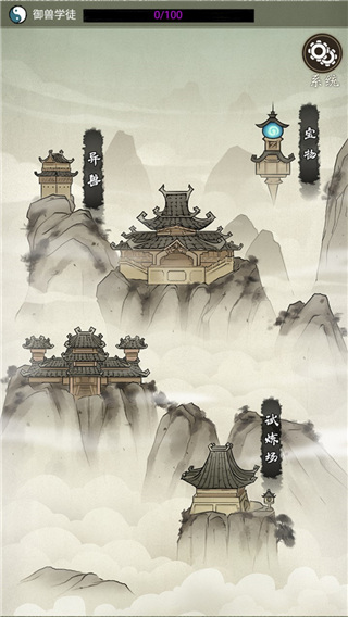 山海御獸師無限試驗點