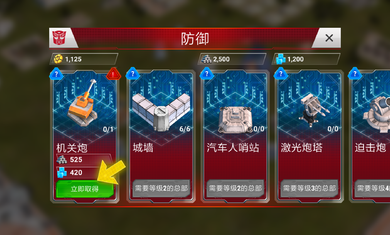 變形金剛地球戰(zhàn)爭(zhēng)