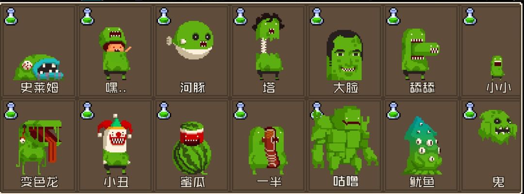 怪物老婆養成記手機版