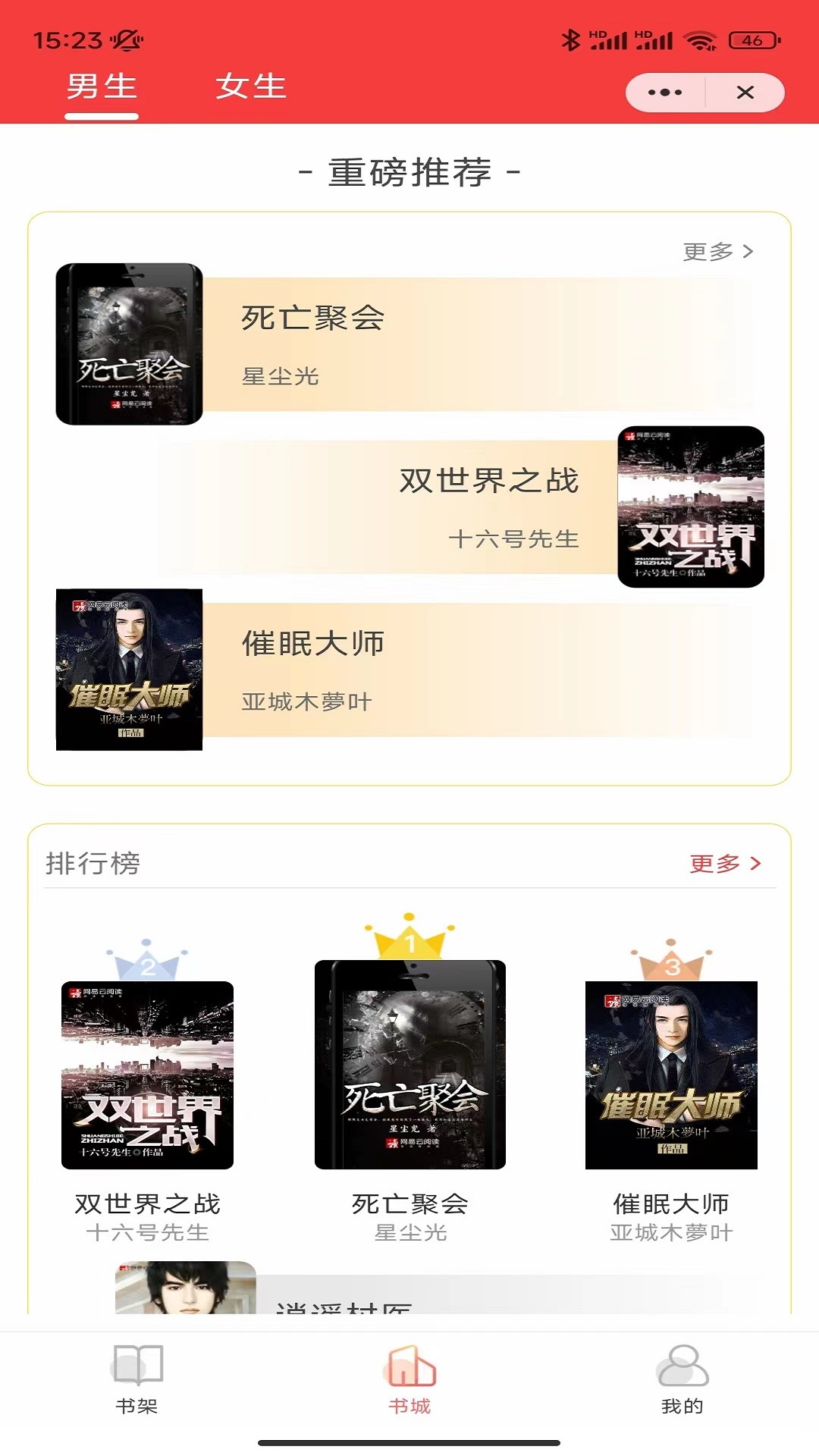 冰點小說