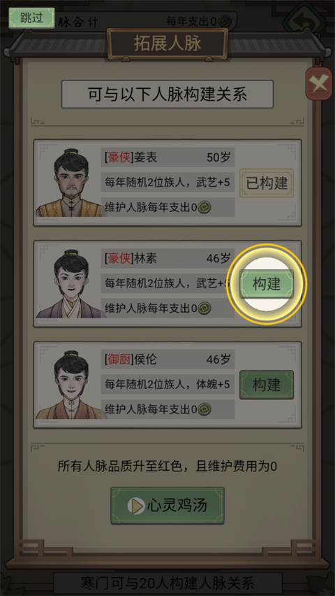 祖宗模擬器傳承免廣告