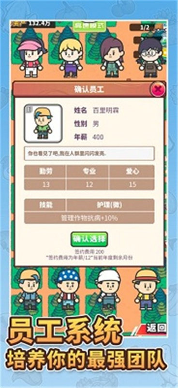 天際牧場物語中文版
