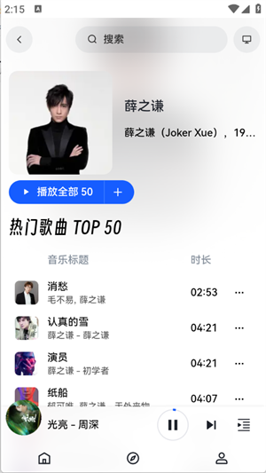 邂逅音樂