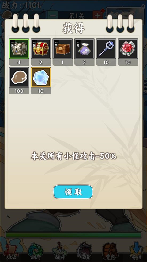 無敵從木魚開始免廣告